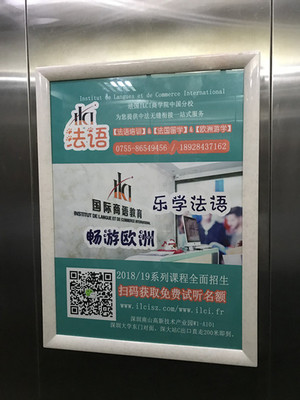 电梯广告和地铁广告,广告主更喜欢投哪一个?