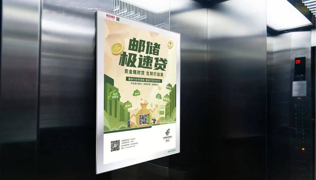 产品卖到家,广告投电梯!