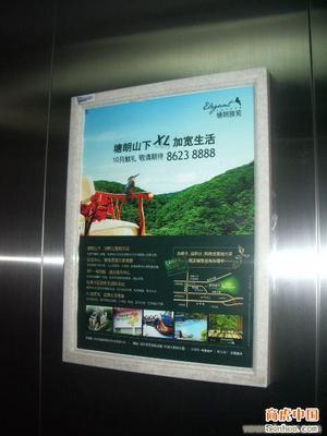 给南京登彩广告制作中心的南京电梯广告 留言_产品询价_询价留言