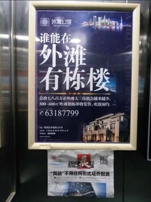 【楼宇电梯广告找哪家】- 