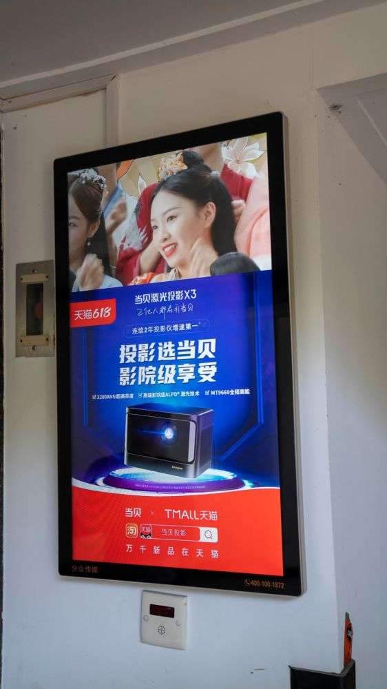 当贝电梯广告,不仅上头,还上瘾,比快乐星球还快乐