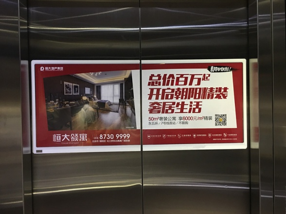 发展多年让广大广告主趋之若鹜的电梯广告
