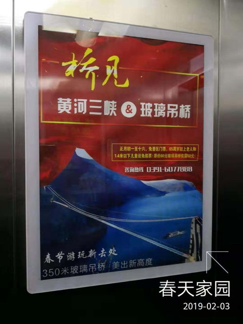 【社区电梯框商场电梯广告框下单】- 