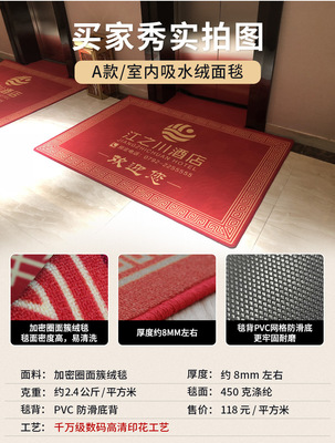 迎宾地毯定制 电梯酒店公司广告地垫的印字图案与尺寸定做指南