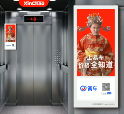 双线并行，精准触达 易车通过电梯广告实现商务与社区场景的全覆盖