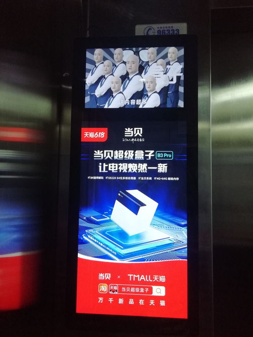 ott盒子高端市场当贝第一,618斩获全网高端电视盒子销售top1