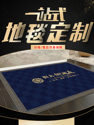 电梯酒店广告地垫 定制迎宾地毯与门口印字图案的工厂解决方案