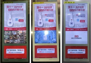 蓄势双十一，立白新潮电梯电视刷屏 引领衣物洗护新未来